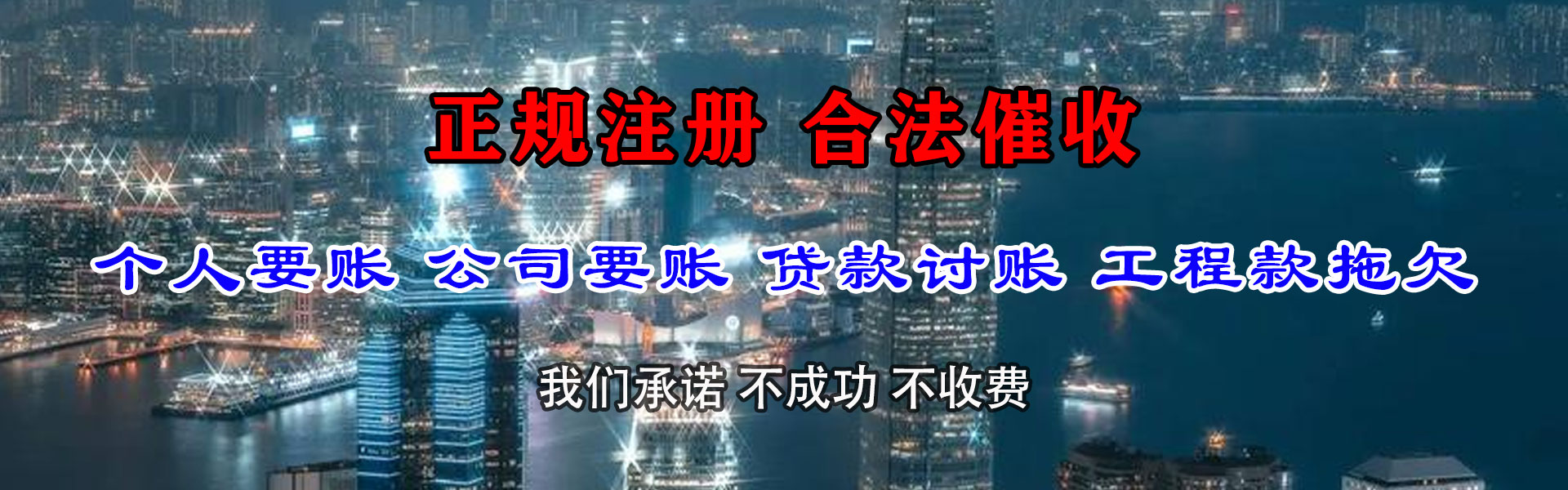 恩平讨账公司